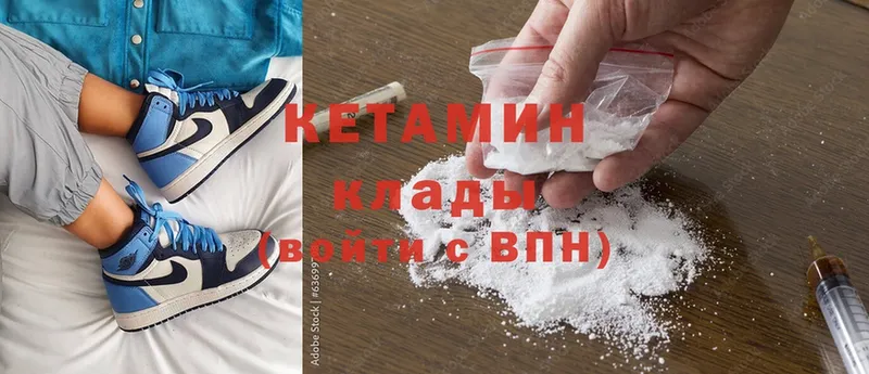 КЕТАМИН ketamine Егорьевск