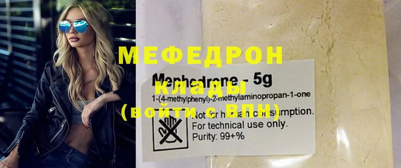 Мефедрон VHQ  Егорьевск 